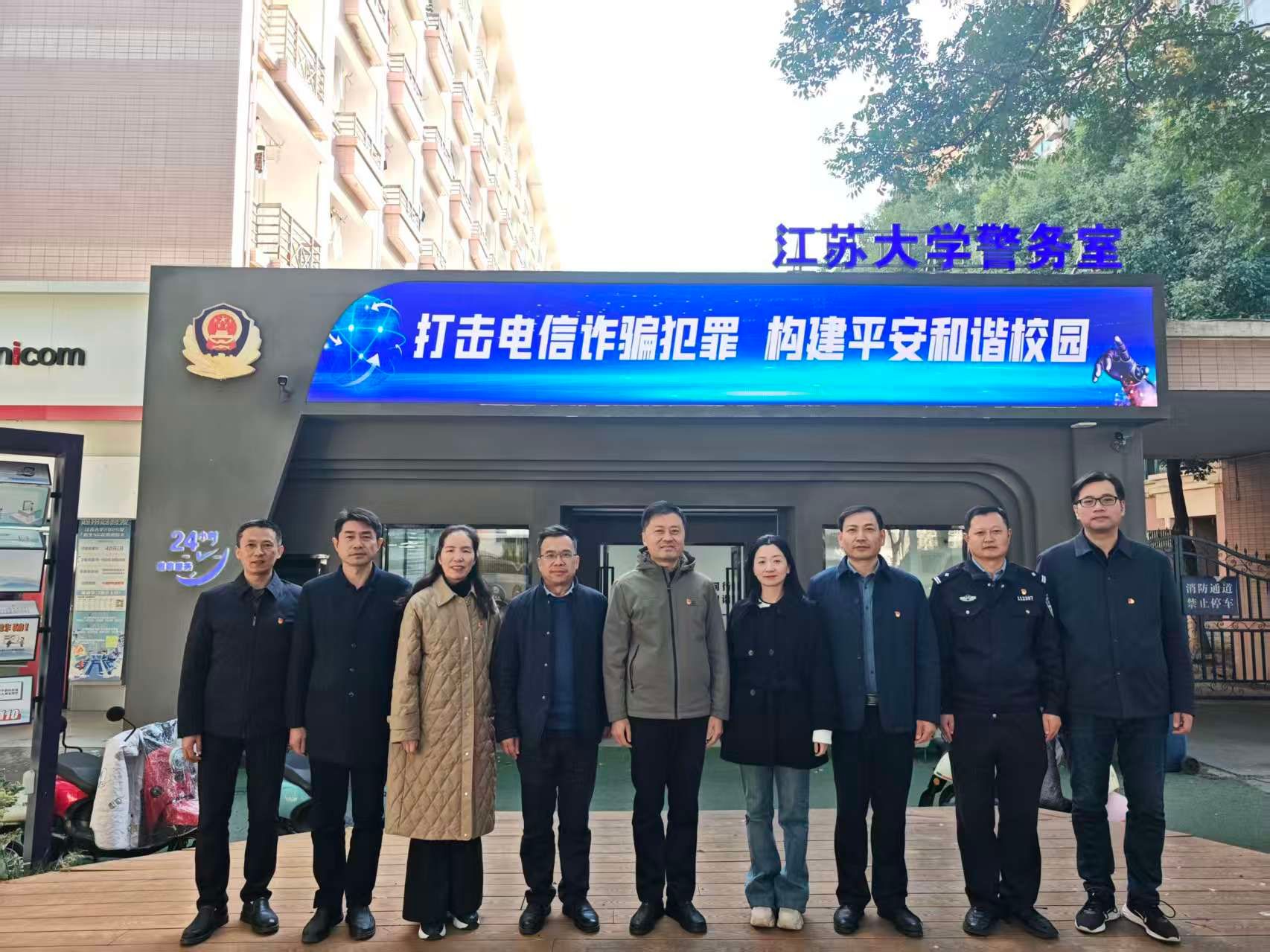 云顶娱乐
开展警示教育活动