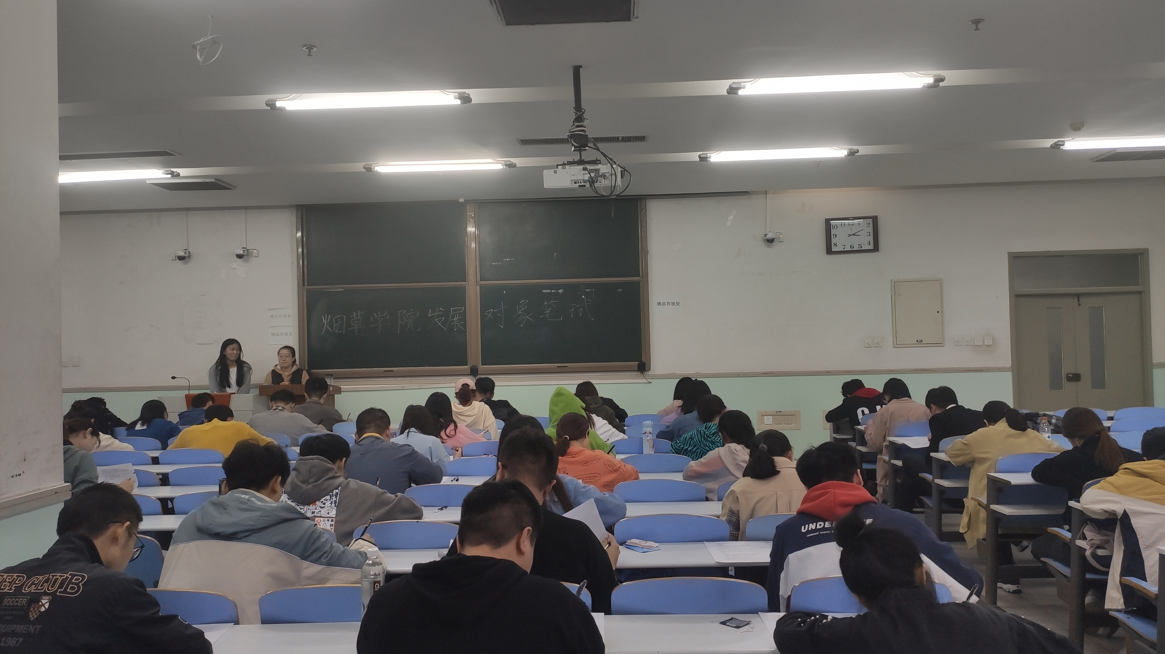 云顶娱乐
举行发展对象政治理论考试